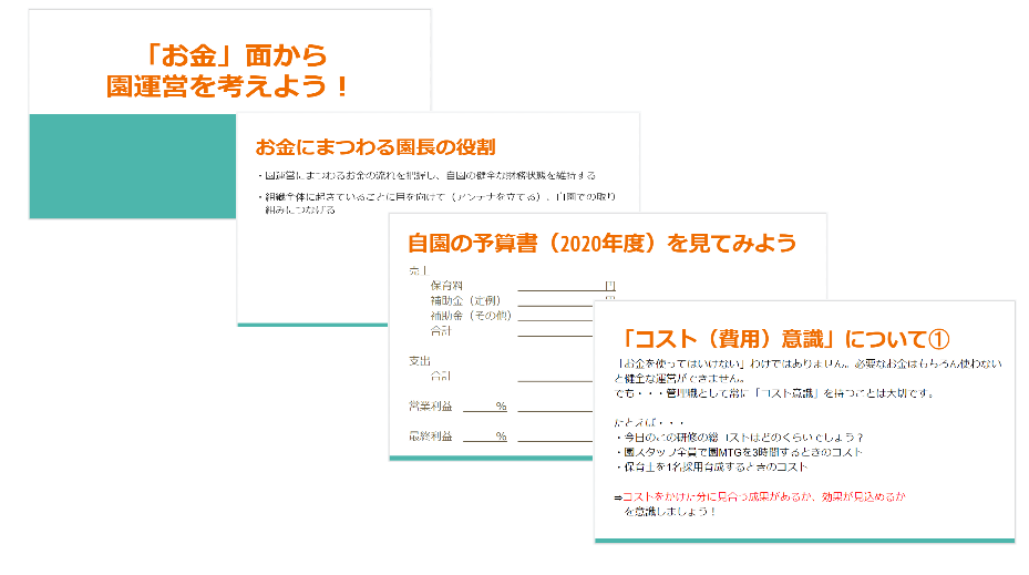 コンテンツを一部抜粋